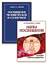 Сила внутренней трансформации: практика очищения мыслей, укрепления характера и расширения сознания