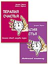 Мистический психоанализ: путь к внутреннему покою (к-т из 2-х книг)