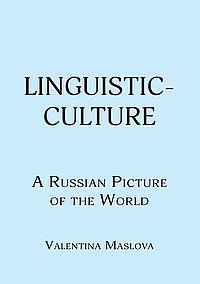 Linguistic-culture. A Russian Picture of the World