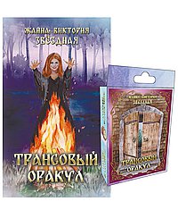 Трансовый оракул +74 карты