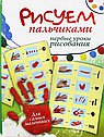 Рисуем пальчиками. Первые уроки рисования
