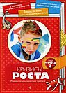 Кризисы роста. Решение психологических проблем