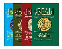 Серия "Веды" Олега Торсунова (комплект из 4 книг)