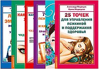 Женское здоровье (комплект из 6 книг)