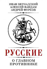 Занимательная ботаника. Цингер А.В.