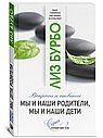 Мы и наши родители, мы и наши дети. Вопросы и ответы