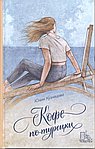 Кофе по-турецки