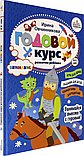 Годовой курс развития внимания у ребенка.4-5 лет