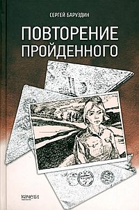 Повторение пройденного