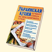 Украинская кухня: Лучшие блюда на праздничном столе