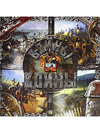 Войны и воины