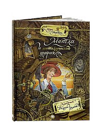 Метла и металлический шарик