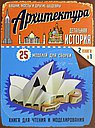 Архитектура