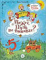 Может,Нуль не виноват?