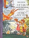 Метла и металлический шарик.Метла и кос