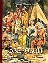 Зверобой