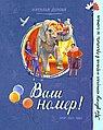 Ваш номер!