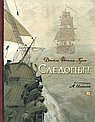 Следопыт, или На барегах Онтарио