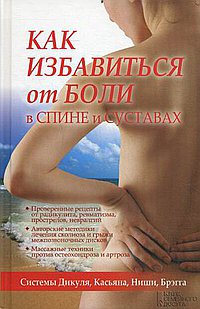 Боль в желудке отдает в спину отзывы Боль в желудке отдает в спину отзывы